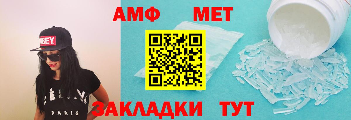 АМФ Розовый Севастополь