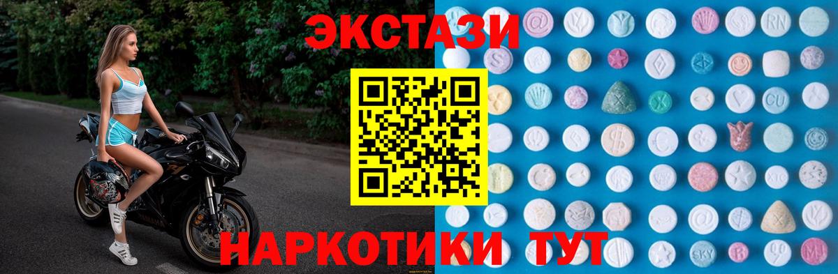 Экстази Punisher  Вход с VPN  ЭКСТАЗИ диски  Ecstasy  Севастополь 