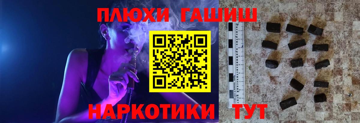 Гашиш hashish Севастополь