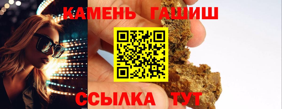 цены   Гашиш VHQ  ГАШ  Севастополь  Вход с VPN  ГАШ VHQ 