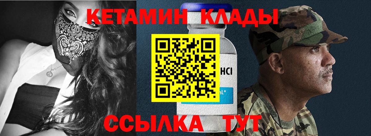 Кетамин ketamine Севастополь