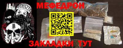 мефедрон VHQ Волгодонск