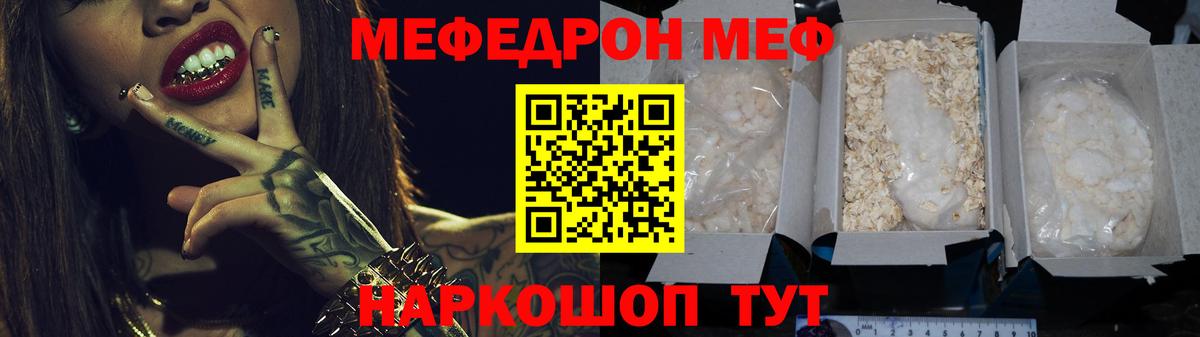 Севастополь  МЕФ VHQ  МЕФ  МЕФ VHQ  Вход с VPN 