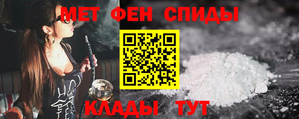 МЕТАМФЕТАМИН кристалл Севастополь