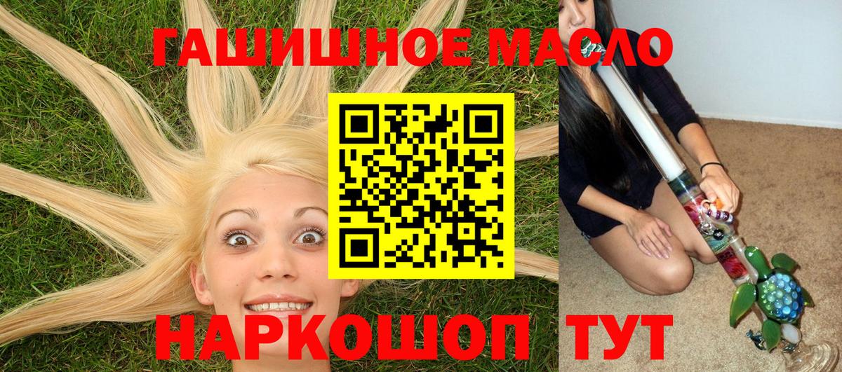 где найти наркотики  Дистиллят ТГК концентрат  Дистиллят ТГК жижа  Вход с VPN  Севастополь 