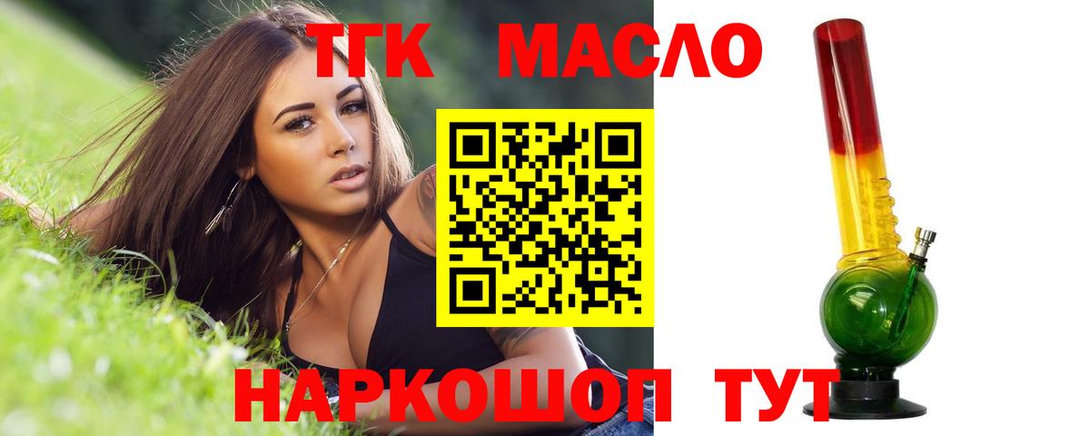 Дистиллят ТГК концентрат Севастополь