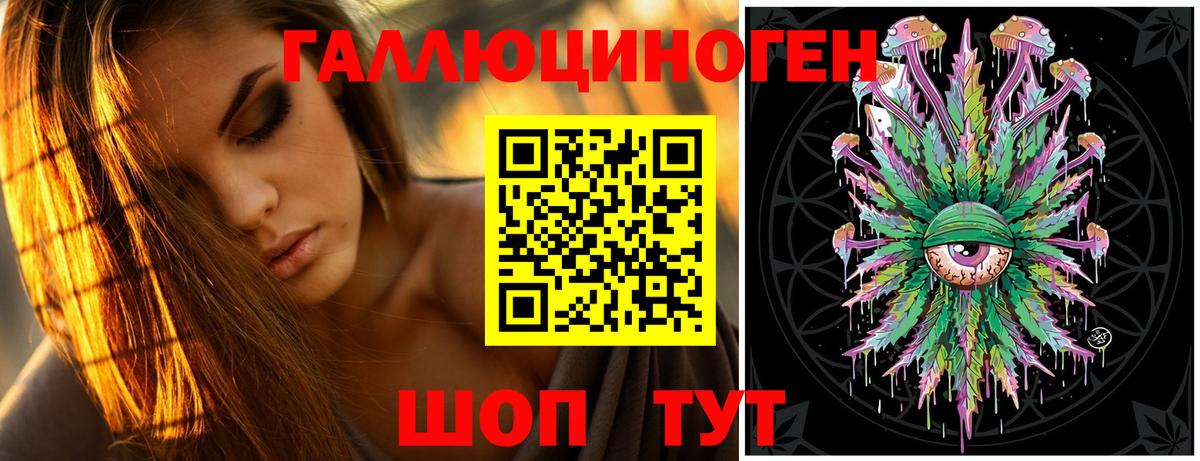 Севастополь  Псилоцибиновые грибы ЛСД  Вход с VPN  Галлюциногенные грибы ЛСД 